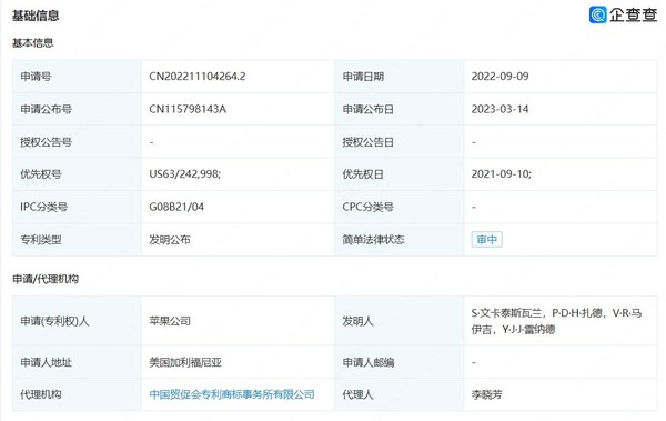 苹果又一最新专利公布 可利用穿戴设备进行跌倒检测