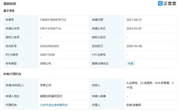 苹果又一新专利申请公布 可在XR环境中呈现3D照片