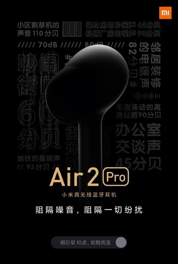 小米降噪耳机Air2 Pro低至6XX元！预约倒计时13号！