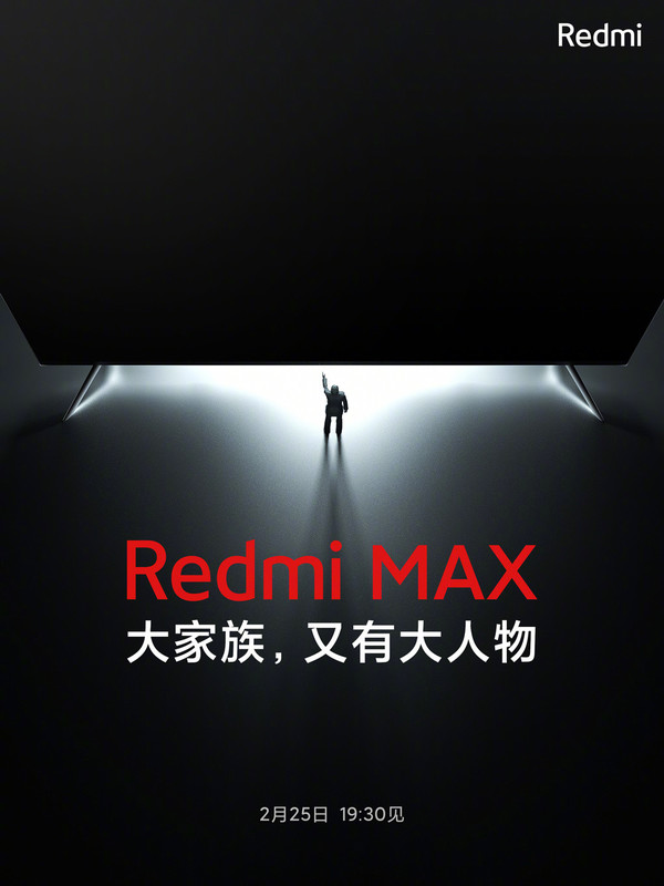 第二款Redmi MAX电视来了！屏幕大到进不了电梯？