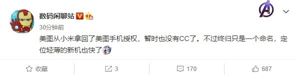 小米CC9下一代手机曝光？主打轻薄体验或有新命名