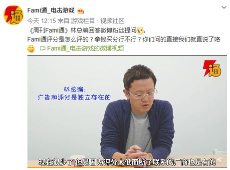 Fami通主编正面回应网友提问：拿钱买分行不行？