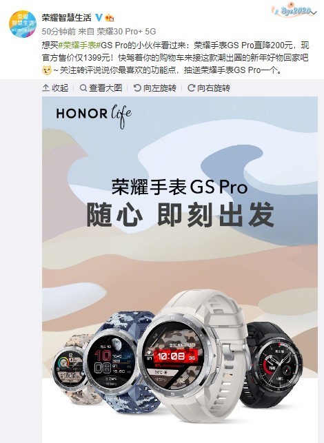 荣耀首款户外运动手表GS Pro直降200元 现售1399元