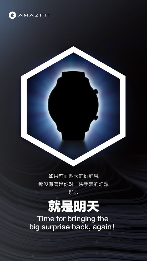 华米Amazfit GTR智能手表7·16发布 三材质/续航达24天