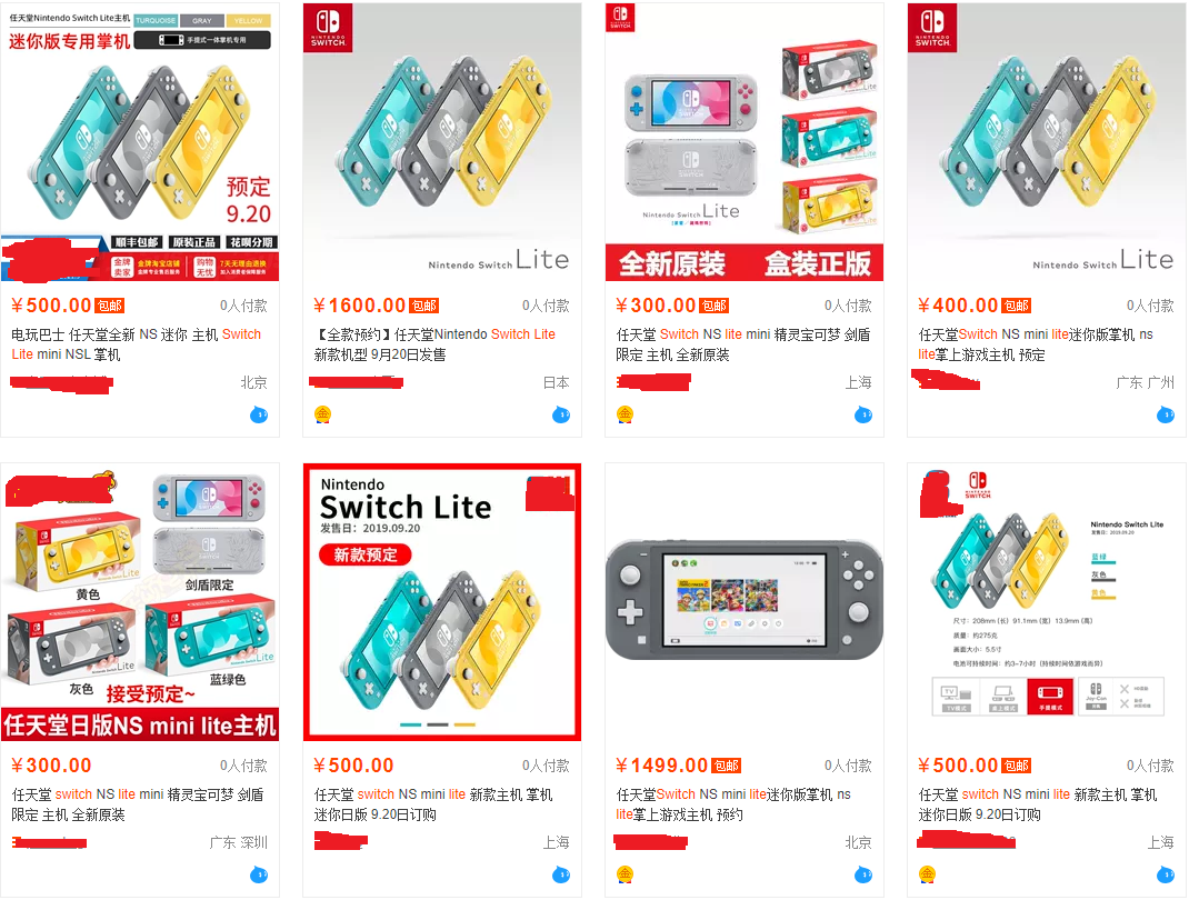 Switch Lite预售竟已上线淘宝？ 原版主机价格有所上涨