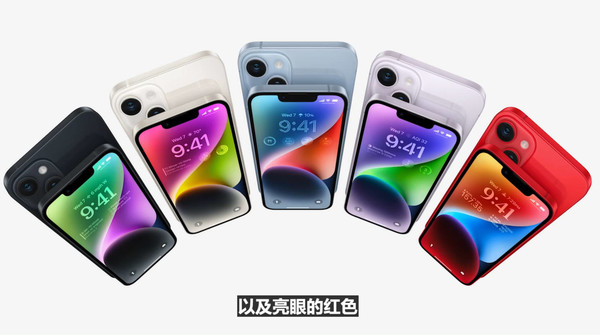 苹果iPhone 14系列外观正式公布 这果味实在太足了！