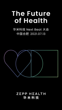 华米科技官宣 7月13日在合肥举办Next Beat 2021大会