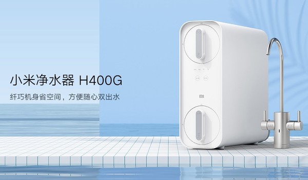 小米净水器H400G开启预售！6重净水过滤用水更安全