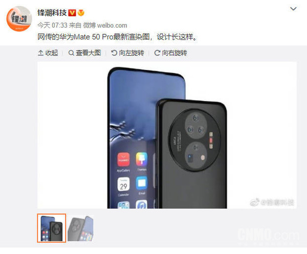 华为双旗舰渲染图曝光！P60、Mate50 Pro真长这样？