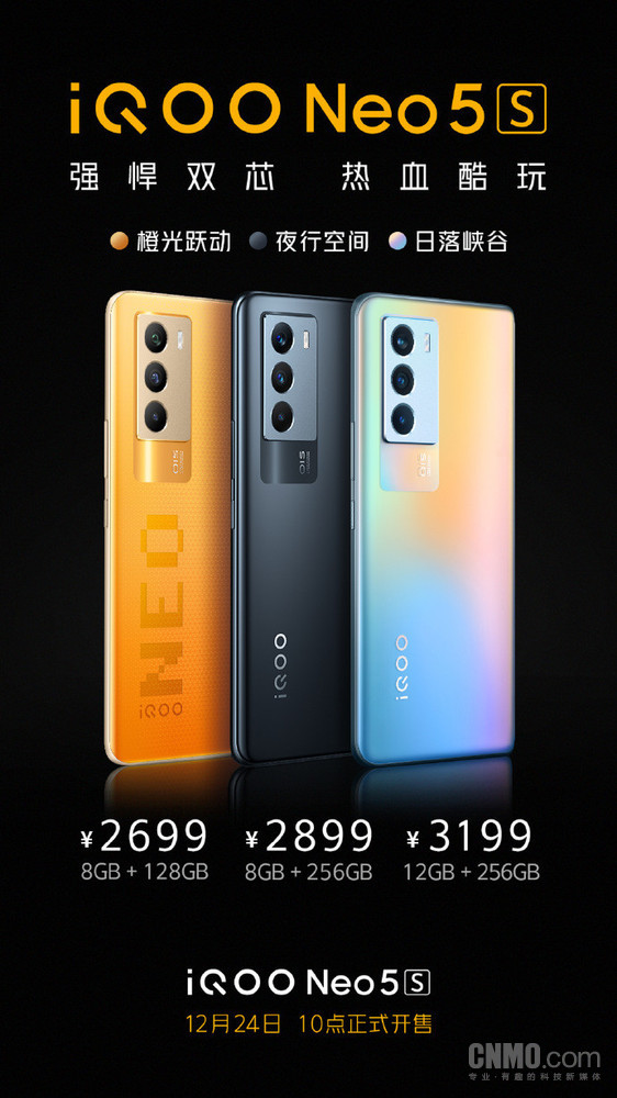 2699元起!iQOO Neo5S斩获多平台销量&销售额双冠军