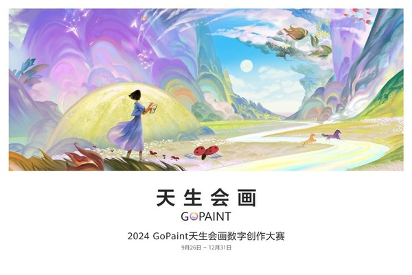 华为天生会画助力古今共绘《千里江山图》 科技赋能艺术创作新境界