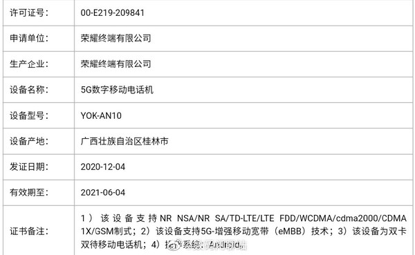 荣耀V40相机采用名表设计？屏幕处理器信息同时曝光!