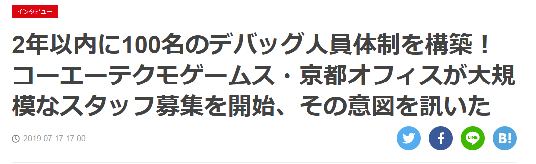 光荣特库摩大举扩张京都分社！意在加强游戏品控管理