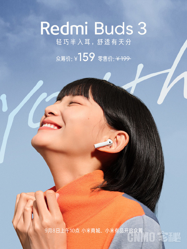 Redmi Buds 3正式发布：轻巧半入耳式设计 续航强劲