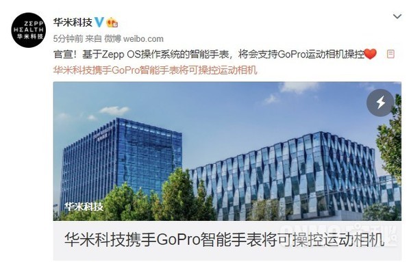 官宣！华米科技携手GoPro智能手表将可操控运动相机