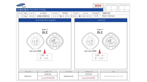 三星Smart Tag追踪器或仅支持低功耗蓝牙 续航较高 