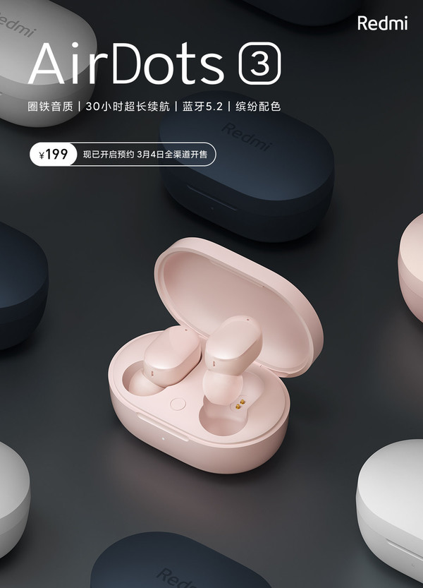 Redmi AirDots 3真无线蓝牙耳机开启预约 仅售199元