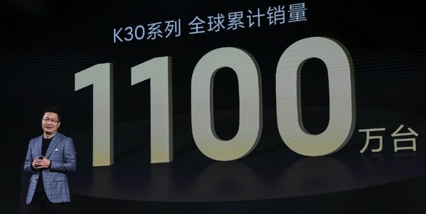 Redmi K30系列全球累计销量1100万台 K40能超越吗？