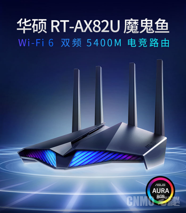 华硕年货节来袭 RT-AX82U电竞WiFi6路由器优惠400元