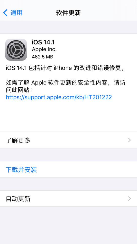 iOS14.1来袭：重大更新，体验再升级！