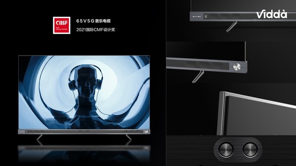 13个JBL发声单元  Vidda音乐电视2 V5G震撼发布