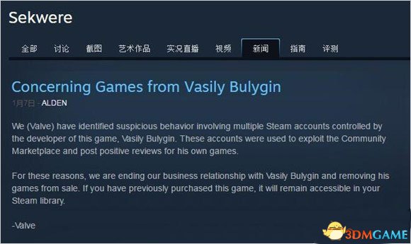 利用Steam的bug刷好评 V社下架该制作者所有游戏