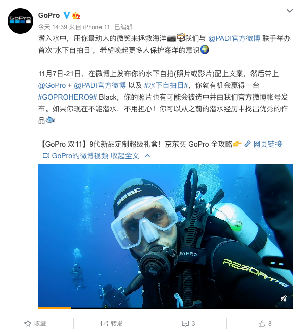 带你潜入大海 GoPro携手PADI发起“水下自拍日”活动