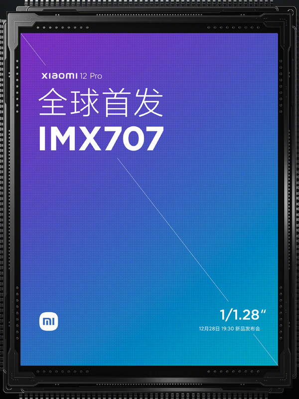 全球首发!小米12 Pro搭载索尼IMX707 进光量提升49%