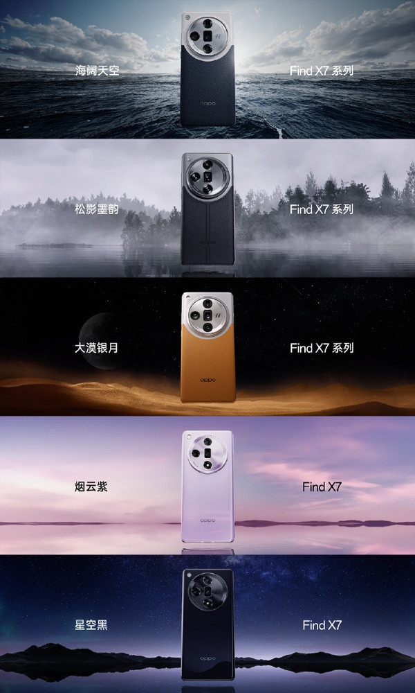 早报：OPPO Find X7系列发布 马斯克再批华尔街日报