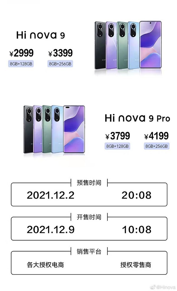 Hi nova 9系列今天正式开售 骁龙778G加持2999元起