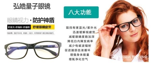 中消协打假“量子产品”：伪科技！神奇功效为虚假宣传