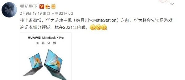 传华为将进军游戏产品领域 或推类似PS和Xbox的主机