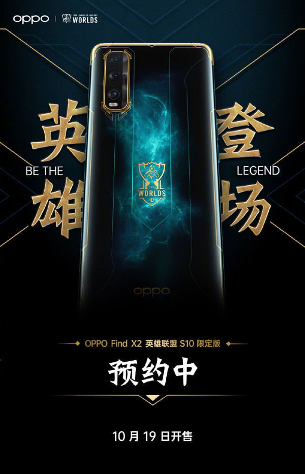 OPPO Watch英雄联盟联名版预约开启，RX设计版亮相！