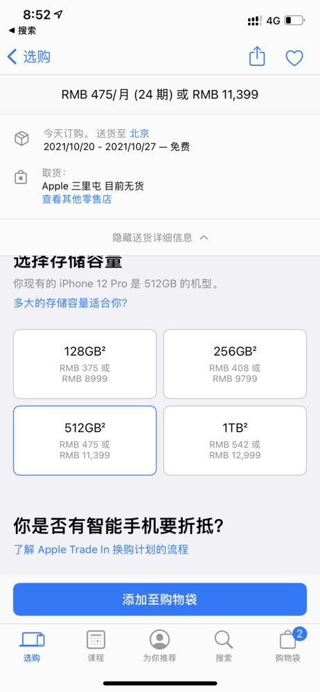 iPhone 13已开抢 iPhone12用户该不该等iPhone 14？