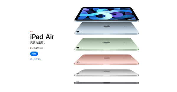 新款iPad Air预订开启，4799元起，别错过！