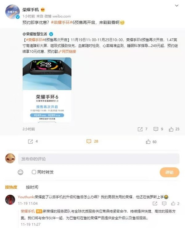 新荣耀团队保障：产品安全升级+优质售后！