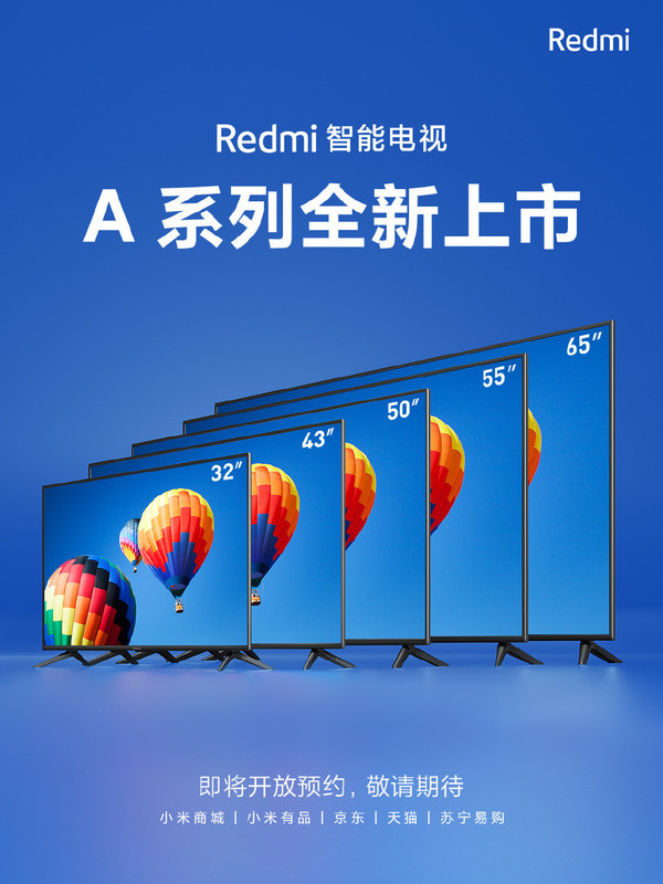 Redmi智能电视A系列全新上市！多版本即将开放预约