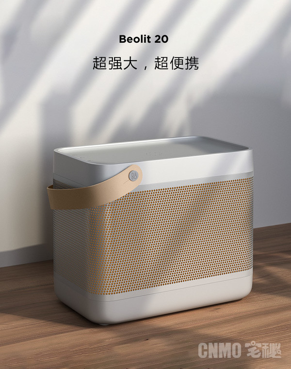 B&O Beolit 20蓝牙音箱亮相，充电好伴侣！