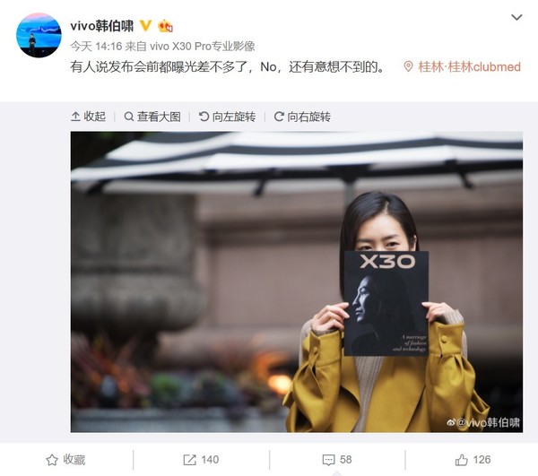 vivo X30系列或推Alexander Wang联名版 下周一见