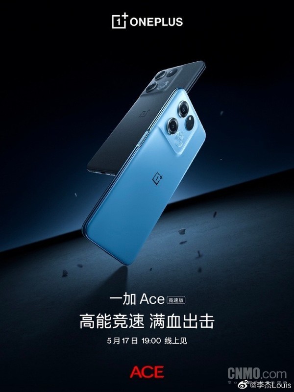 OV之争 一加Ace竞速版、vivo S15外观公布 你pick谁？