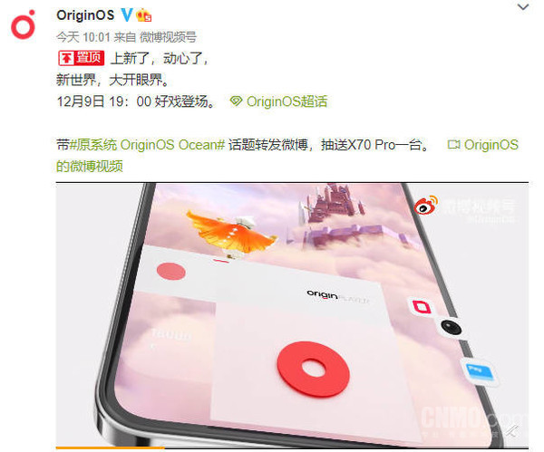 OriginOS Ocean功能视频发布 创新交互方式夺人眼球