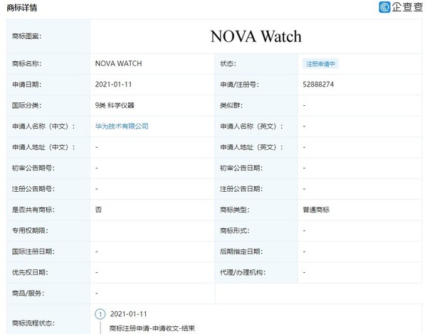 华为注册“nova Watch”商标 新款智能手表要来了？