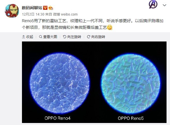 OPPO Reno5用的新星钻工艺是什么？纹理不同手感好