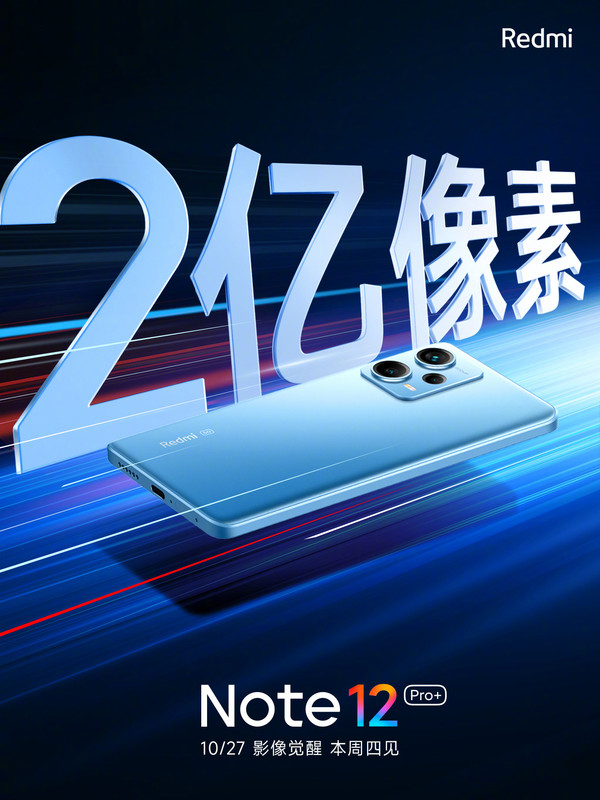 2亿像素加持！Redmi Note 12 Pro+拍摄样张大曝光