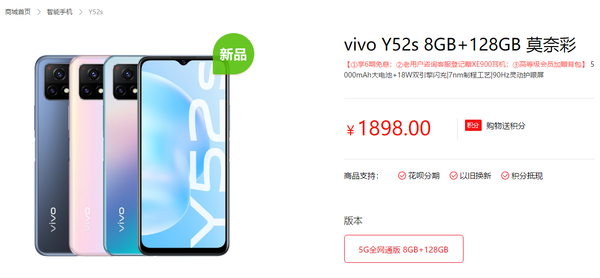 vivo Y52s震撼上市！1898元享5000mAh大电池+90Hz流畅屏