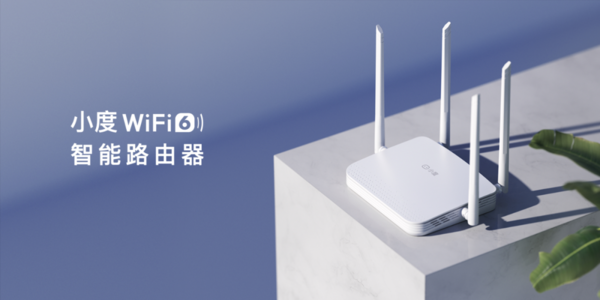 小度发布WiFi6智能路由器 能够屏蔽不健康网址和应用