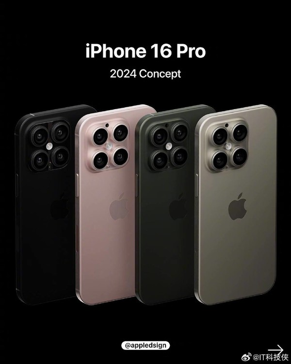 iPhone 16 Pro概念图曝光 网友：每年就只猜对了名字