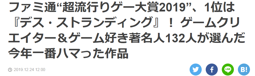 只狼排第三！Fami通评选2019超流行游戏大奖TOP5揭晓