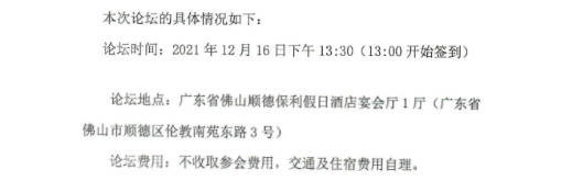 第七届中国智能家居国际高峰论坛时间、地点调整！