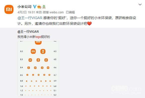 官方玩梗最为致命！小米推出“视力表”款小米环保袋